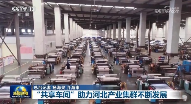 “共享車間”模式 以特種設備銷售為引擎，助力河北產業集群現代化深化發展